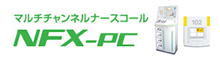NFX-PC