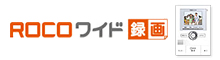 ROCOワイド録画