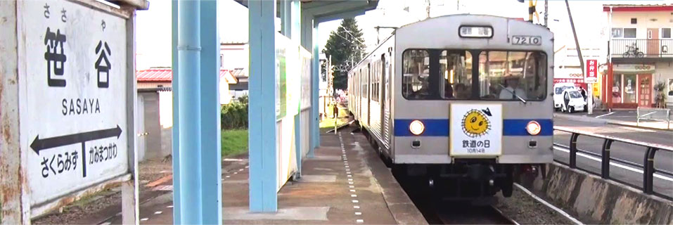 導入事例 福島交通 飯坂線 駅間連絡システム