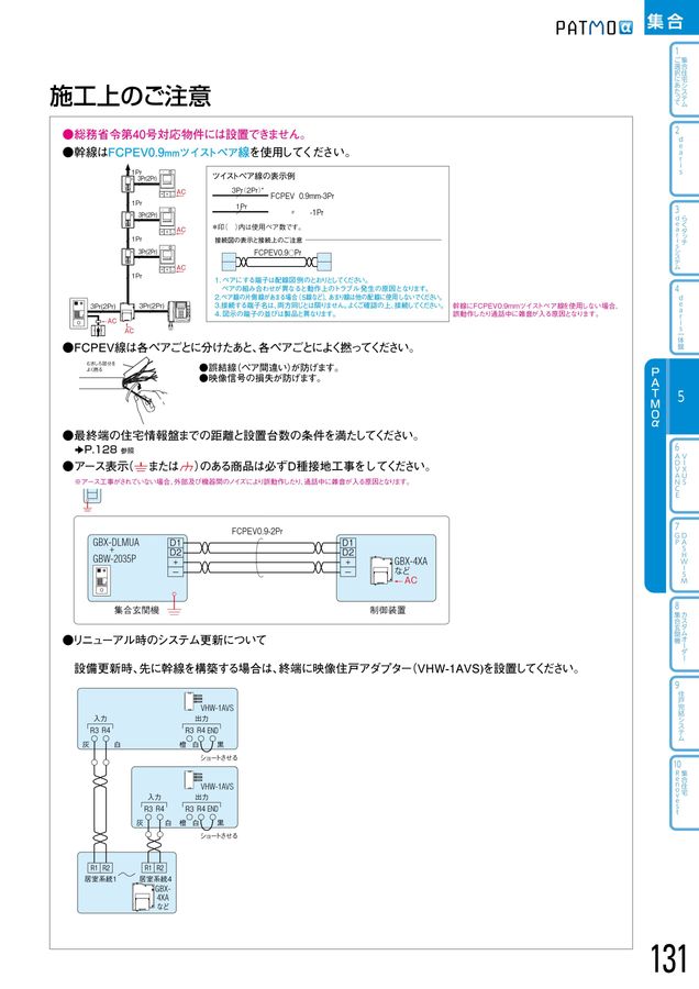 アイホン|総合カタログ2023-2025_D版 アイホン|総合カタログ2023-2025_D版