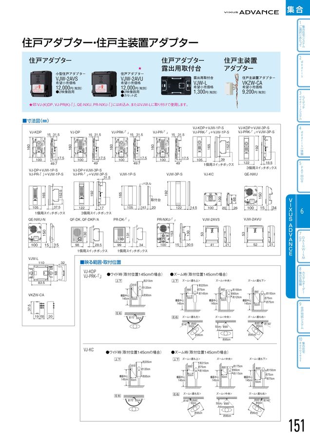 アイホン|総合カタログ2023-2025_D版 アイホン|総合カタログ2023-2025_D版