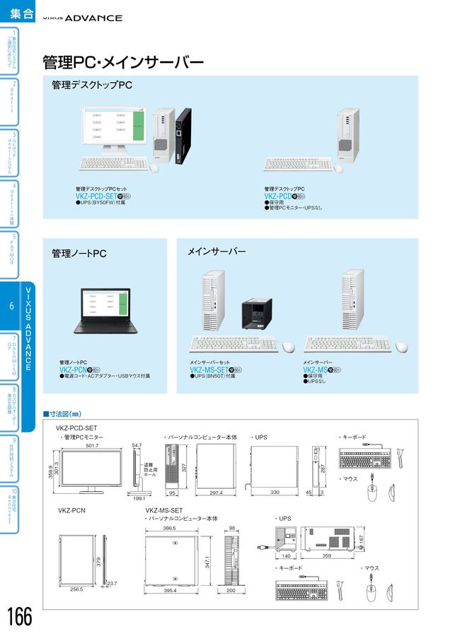 アイホン|総合カタログ2023-2025_D版 アイホン|総合カタログ2023-2025_D版