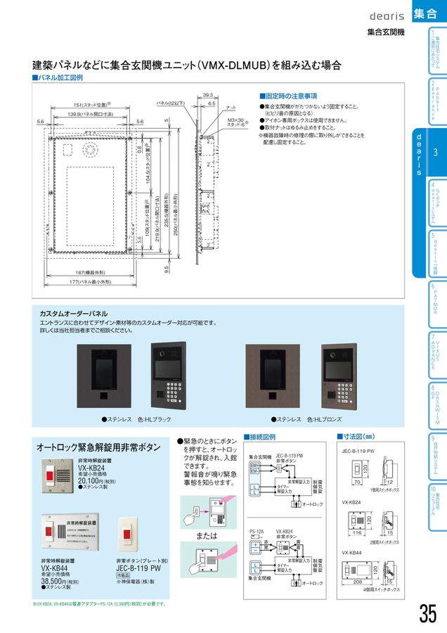 アイホンVHX-MK/A 2024年3月10日まで作動品　簡易清掃品 アイホンVHX-MK/A 2024年3月10日まで作動品 簡易清掃品