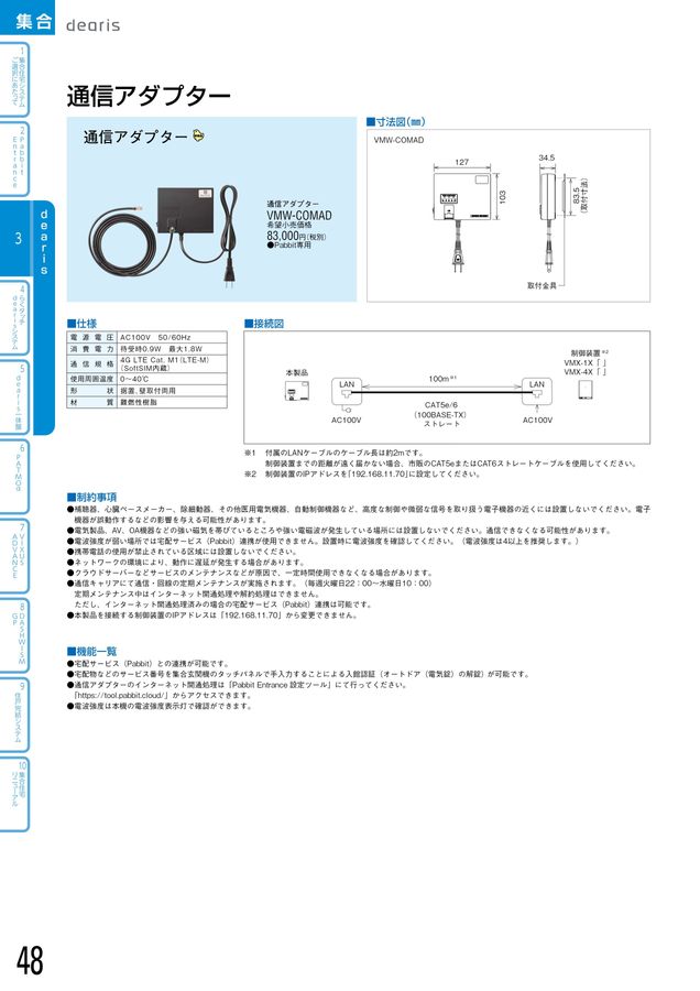 アイホンVGX-PW制御装置 2024年12月23日まで作動品 アイホンVGX-PW制御装置 2024年12月23日まで作動品 テレビ・映像