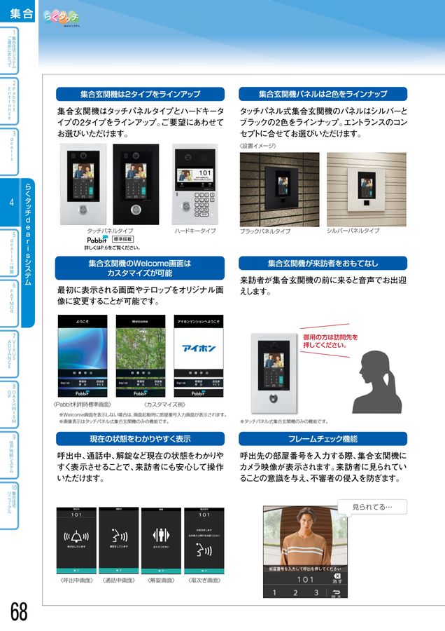 アイホンVHX-MK/A 2024年3月10日まで作動品　簡易清掃品 アイホン アイホン VHXW-DLX-S 集合玄関機 Σ : 住設建材カナモ
