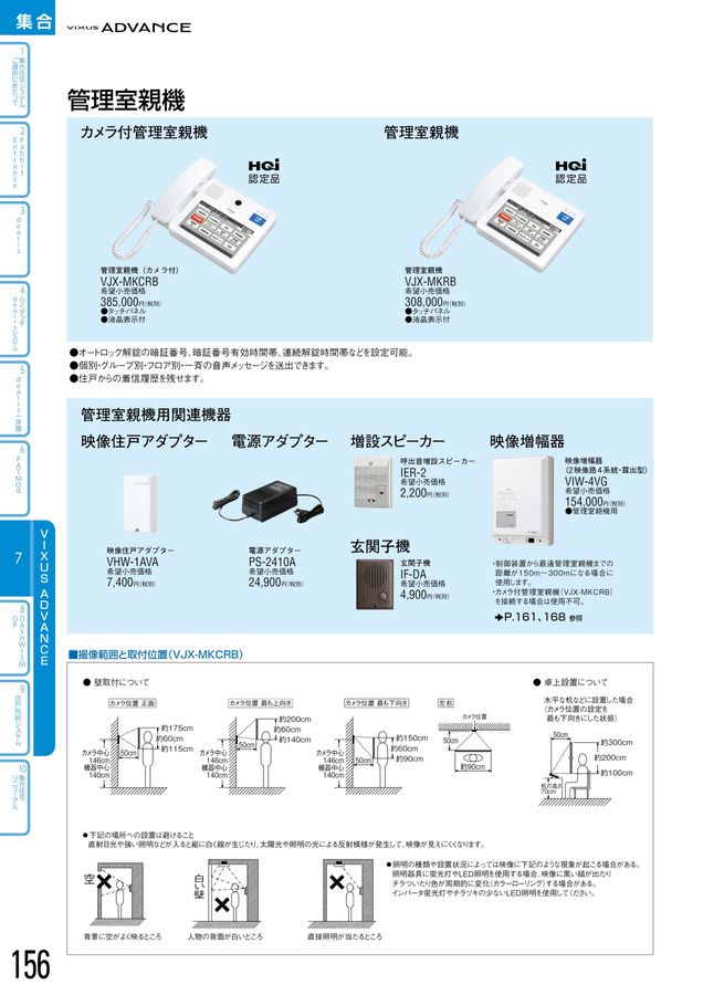 アイホンVGX-PWさ制御盤 2025年4月15日まで作動品 アイホンVGX-PWさ制御盤 2025年4月15日まで作動品 テレビ・映像機器