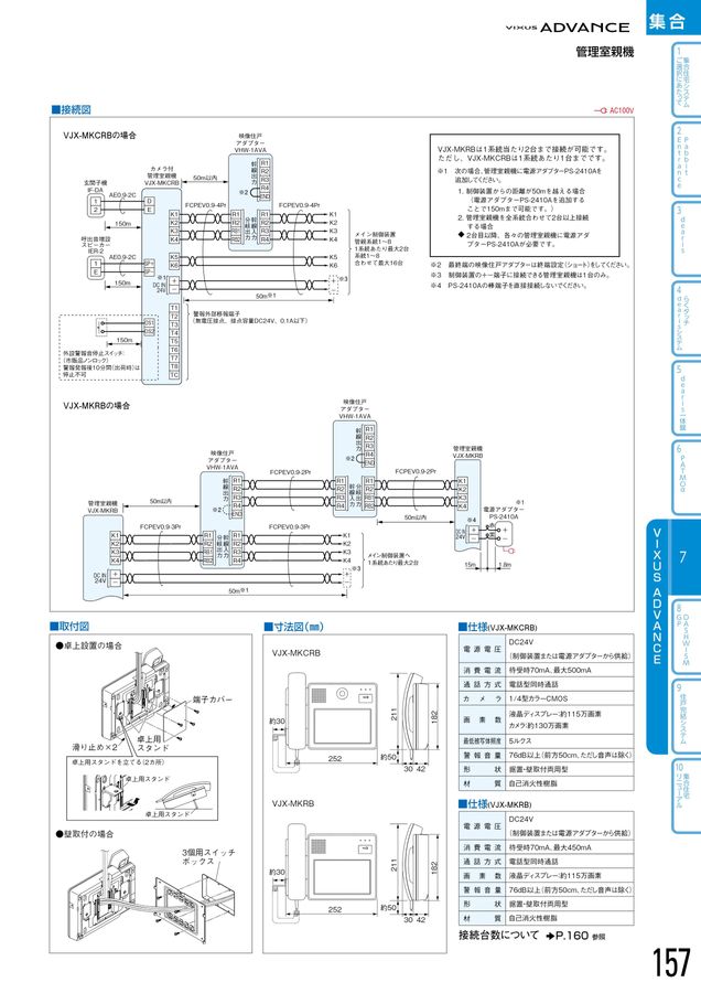 アイホンVGX-PWさ制御盤 2025年4月15日まで作動品 アイホンVGX-PWさ制御盤 2025年4月15日まで作動品 テレビ・映像機器