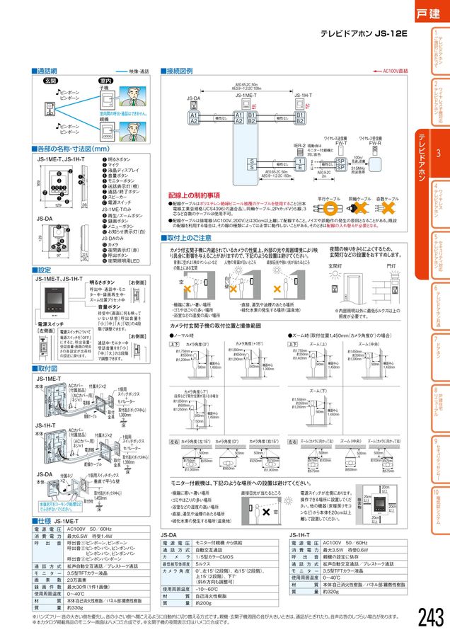 アイホンVGX-PWさ制御盤 2025年4月15日まで作動品 アイホン VGX-PW | 日本電話取引センター（中古ビジネスホン通販）