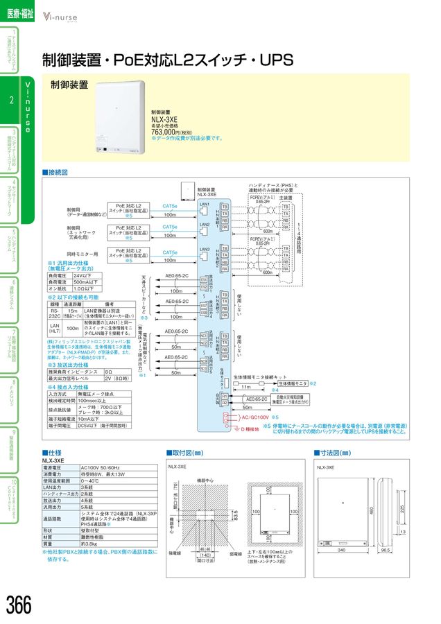 ⭐アイホン⭐液晶表示灯　NLX-6LC 7インチモニター　訳あり 楽天市場】アイホン NLX-6LC Vi-nurse 液晶表示灯【7型モニター