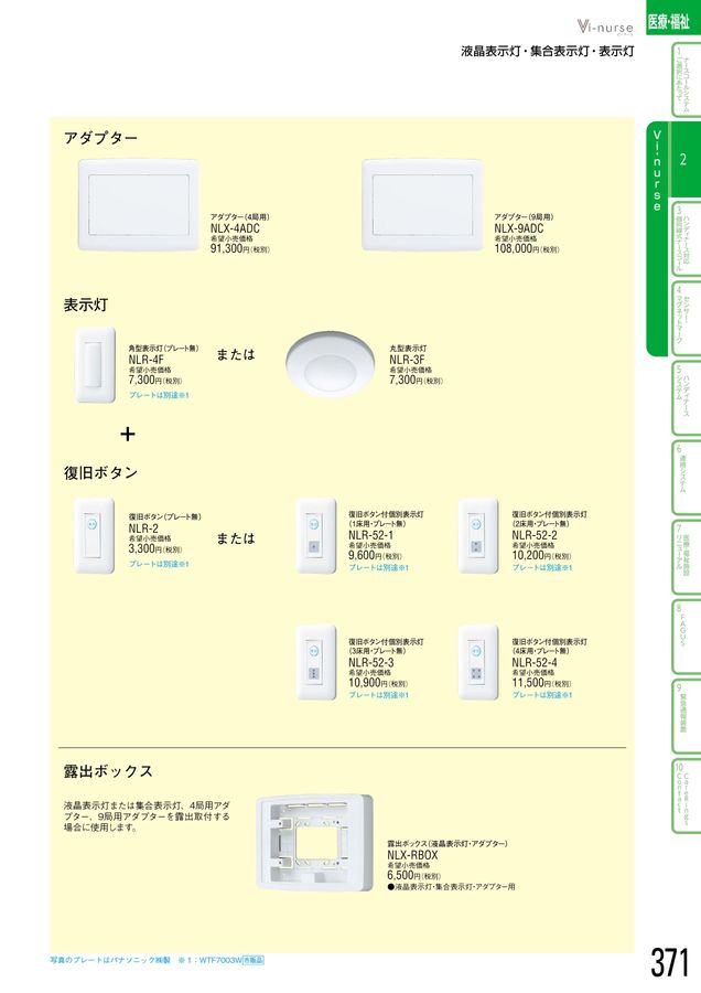 ⭐アイホン⭐液晶表示灯　NLX-6LC 7インチモニター　訳あり アイホン 液晶表示灯 NLX-6LC 7インチモニター 訳あり