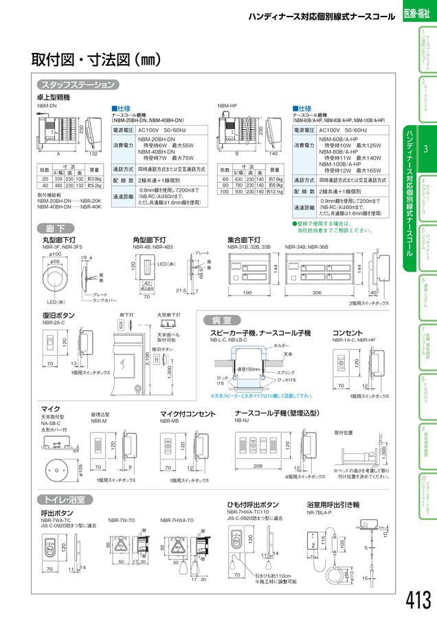 ⭐アイホン⭐液晶表示灯　NLX-6LC 7インチモニター　訳あり 楽天市場】アイホン NLX-6LC Vi-nurse 液晶表示灯【7型モニター