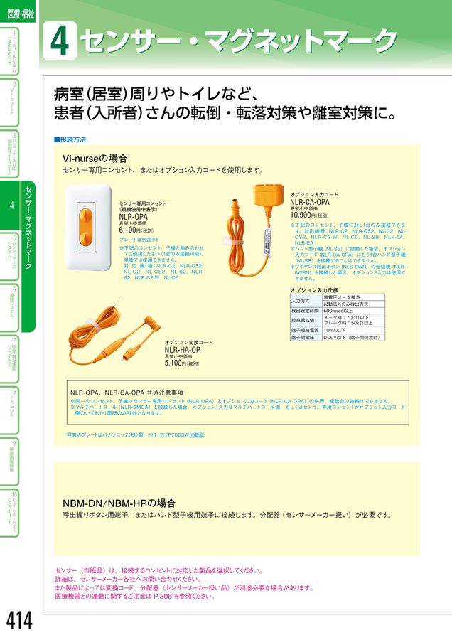 ⭐アイホン⭐液晶表示灯　NLX-6LC 7インチモニター　訳あり 楽天市場】アイホン NLX-6LC Vi-nurse 液晶表示灯【7型モニター