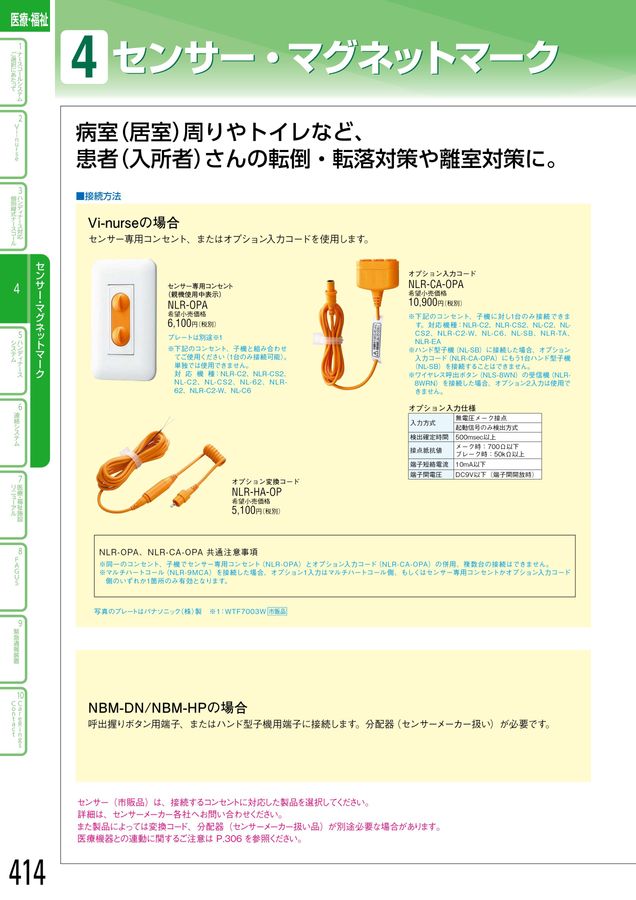 総合カタログ_AZ68001C