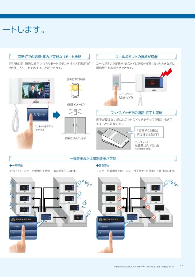 JPシステムカタログ_OB59017C JPシステムカタログ_OB59017C