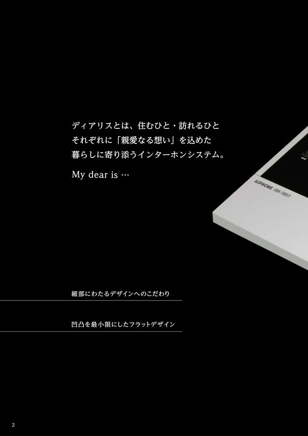 dearis新築向け_VB65021G