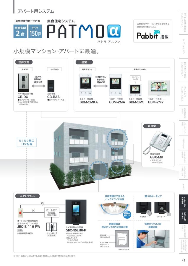 ルリビタキ　アイホン GBX-4XB rd-rx7600-e8gb-v2__0100.png