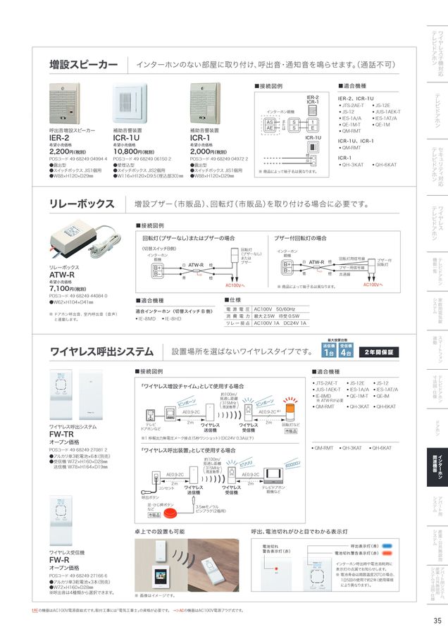 電材カタログ_BZ65001G