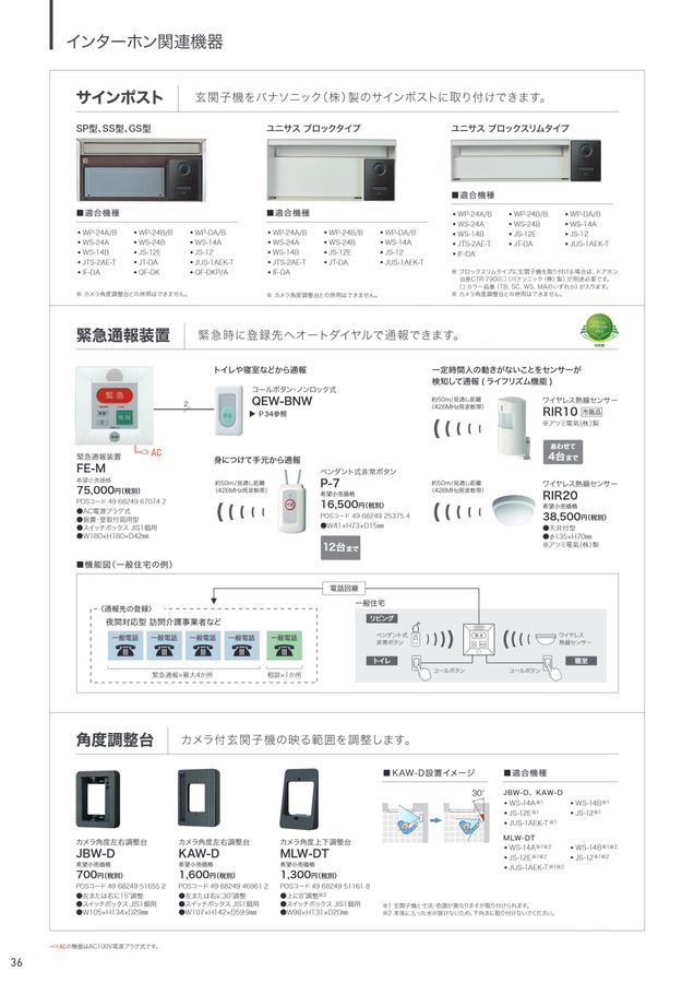 電材カタログ_BZ65001G