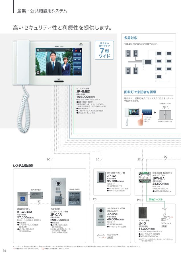 電材カタログ_BZ65001G