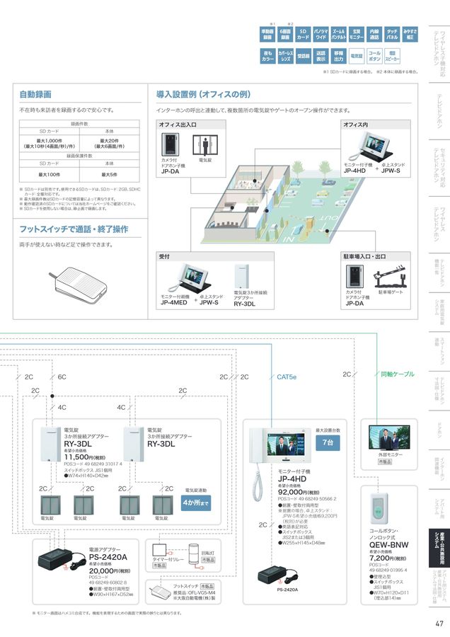 電材カタログ_BZ65001G