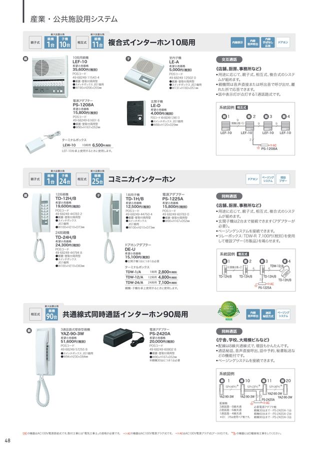 電材カタログ_BZ65001G