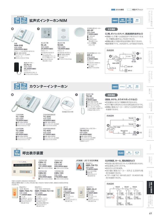 電材カタログ_BZ65001G