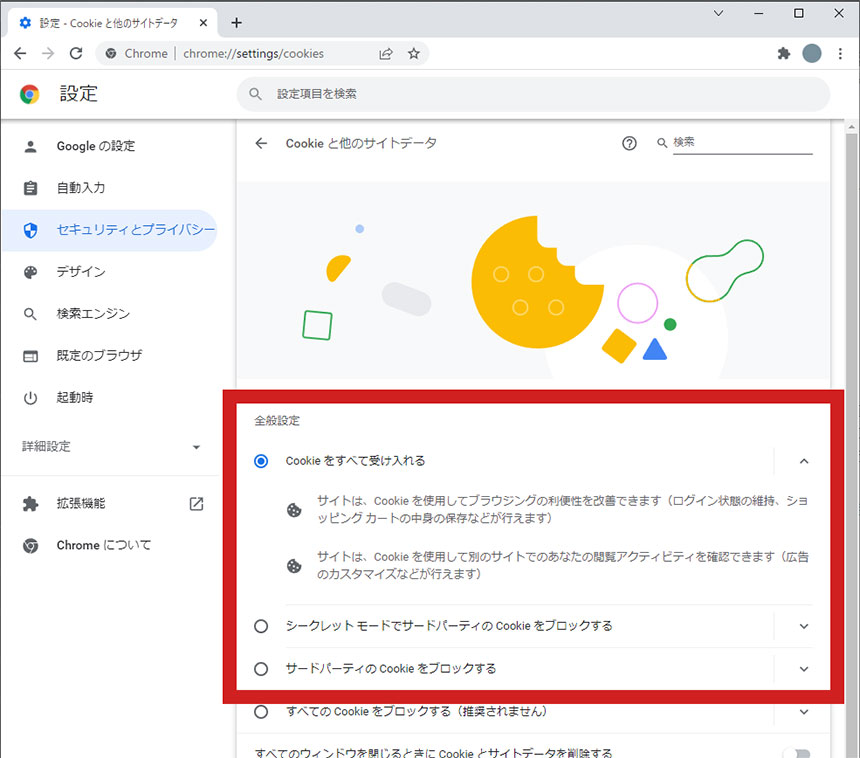 Windows Chrome 画面