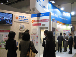 SECURITY SHOW 2009