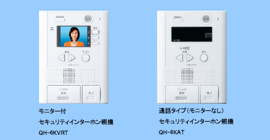 モニター付、通常タイプ（モニターなし）