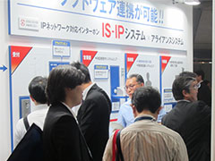 「INTEROP TOKYO 2012 (IMC TOKYO 2012)」のアイホンブースの様子