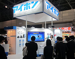 「INTEROP TOKYO 2012 (IMC TOKYO 2012)」のアイホンブースの様子