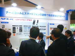 「HOSPEX Japan 2012」アイホンブースの様子