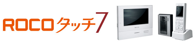 高評価の贈り物 アイホン インターホン ロコタッチ7 と玄関子機二世帯用