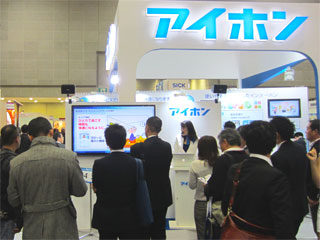 「SECURITY SHOW 2013」アイホンブースの様子