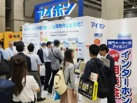 「賃貸住宅フェア 2018 in東京」アイホンブースの様子2