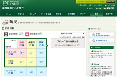 画面イメージ