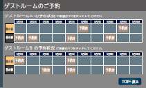 施設予約画面イメージ