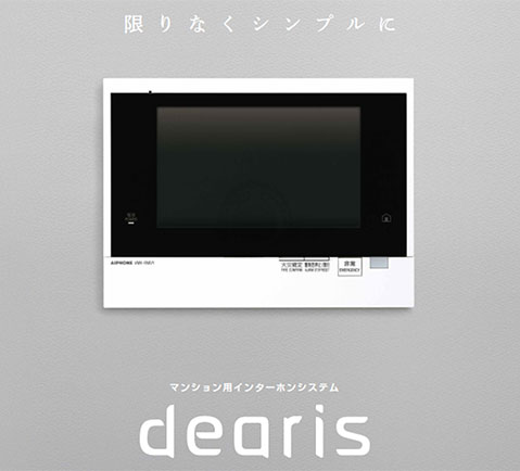 らくタッチdearis