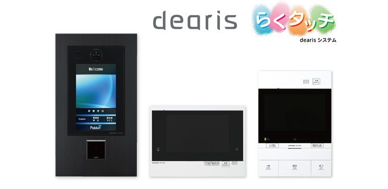 dearis