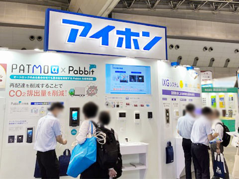第72回電設工業展「JECA FAIR 2024」アイホンブースの様子