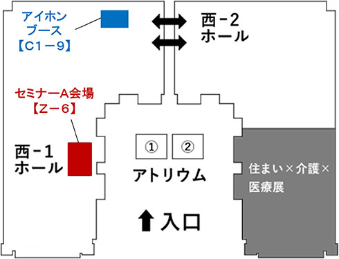 アイホンブースC1-9