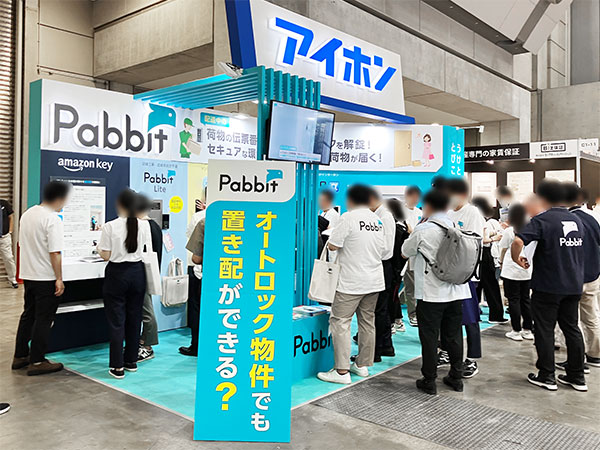 「賃貸住宅フェア2024in東京」アイホンブースの様子