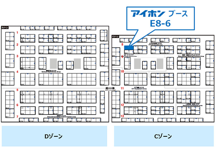 アイホン ブース E8-6
