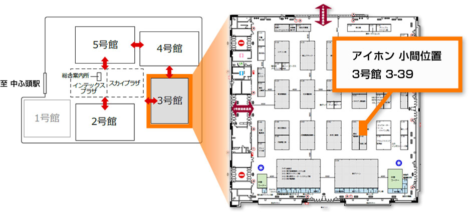 アイホンブース 3号館 3-39