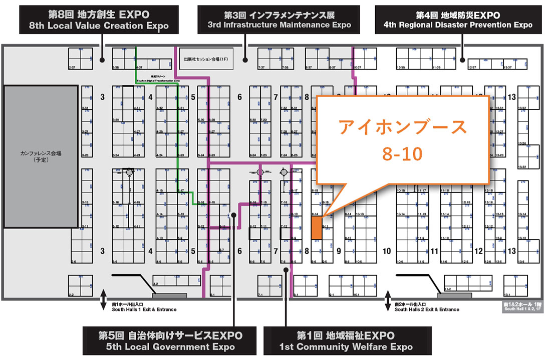 アイホン ブース 8-10