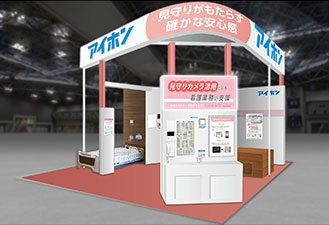 ブースイメージ