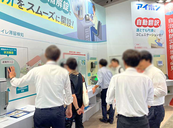 「自治体・公共Week2025」アイホンブースの様子