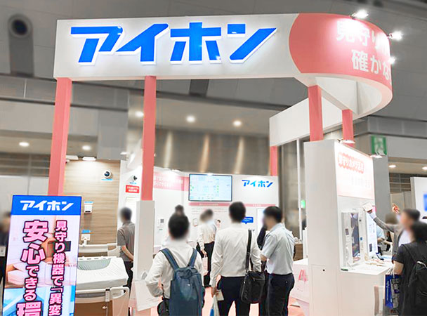 「国際モダンホスピタルショウ2025」アイホンブースの様子