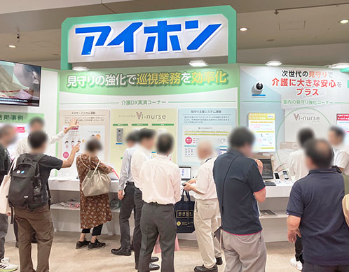 「H.C.R.2025 第52回国際福祉機器展＆フォーラム」アイホンブースの様子
