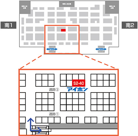 南1・２ホール　S2-40